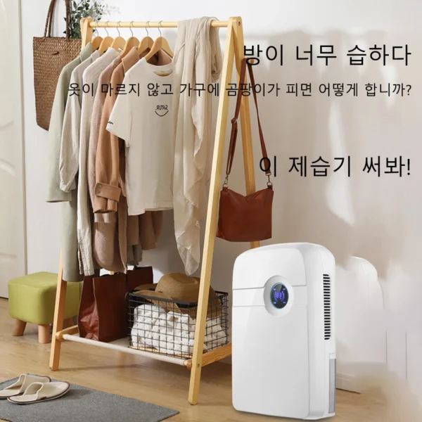 Home Smart Dehumidifier korea type With 2.5L Water Tank Bedroom Mute Automatic Moisture Absorbers Air Dryer Dehumidifier - Image 2